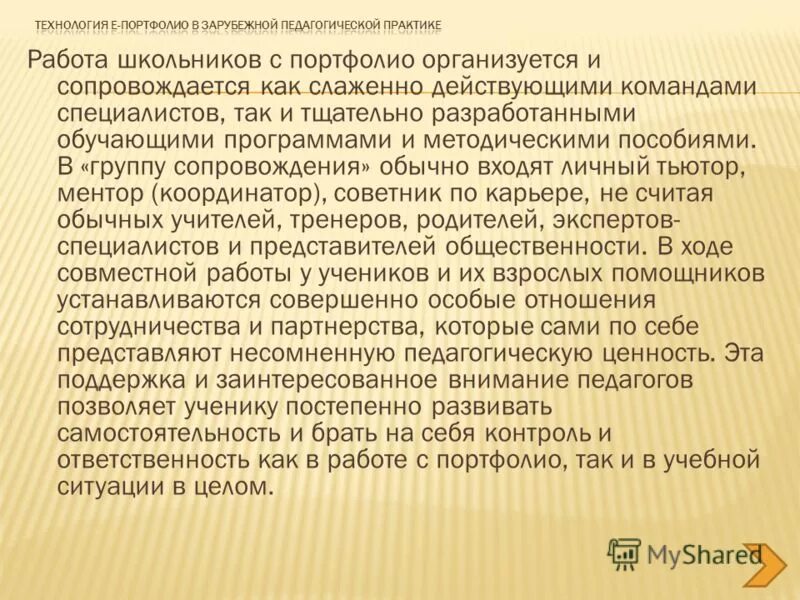 развитие речи в зарубежной педагогике. развитие речи в зарубежной педагогике. : просвещение, 1981. вопросы развития речи детей в зарубежной педагогике. развитие речи в зарубежной педагогике.