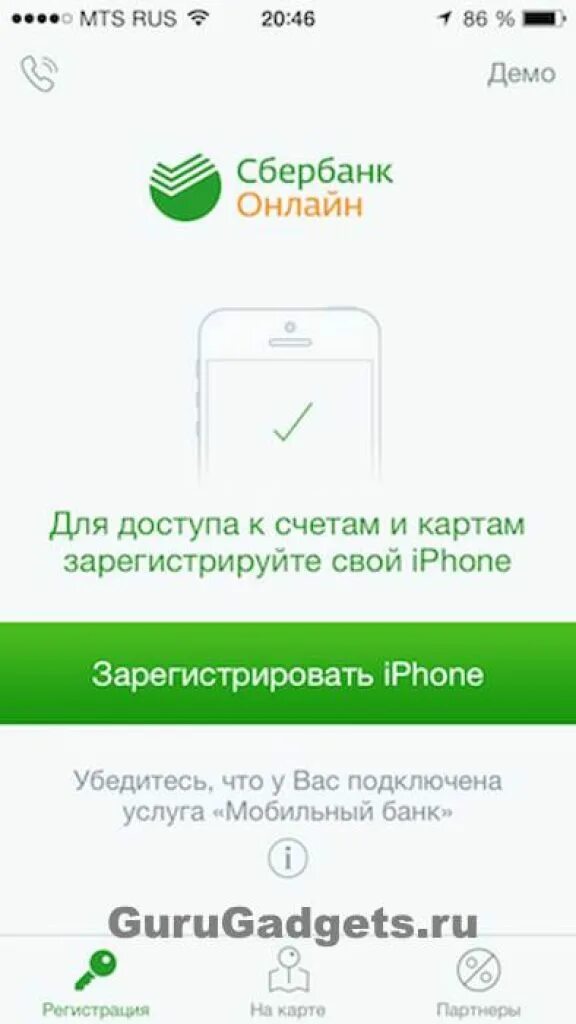 Приложение Сбербанк на iphone. Мобильный банк Сбербанк. Мобильное приложение Сбербанк регистрация. Старые версии сбербанк на айфон