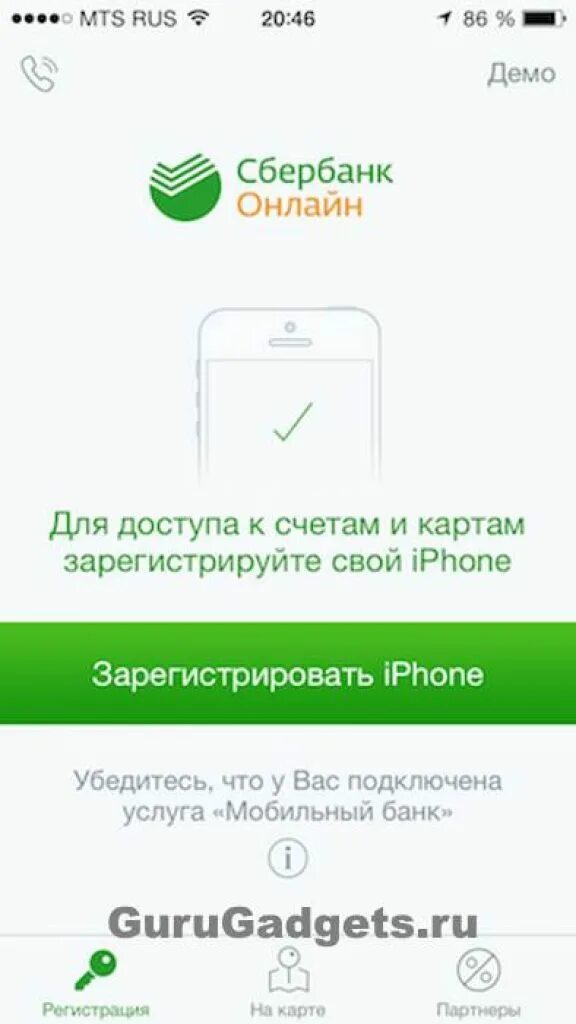 Старые версии сбербанк на айфон. Приложение Сбербанк на iphone. Мобильный банк Сбербанк. Мобильное приложение Сбербанк регистрация.