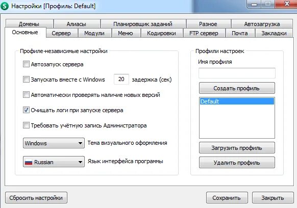 Требует настройки. Настройка программного сервера. Настройка. Опен сервер. Настройки профиля.