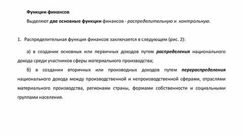 Роль местных финансов