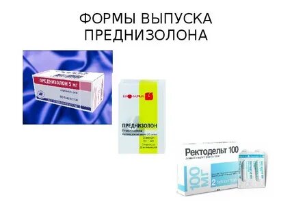 Преднизолон применение при аллергии