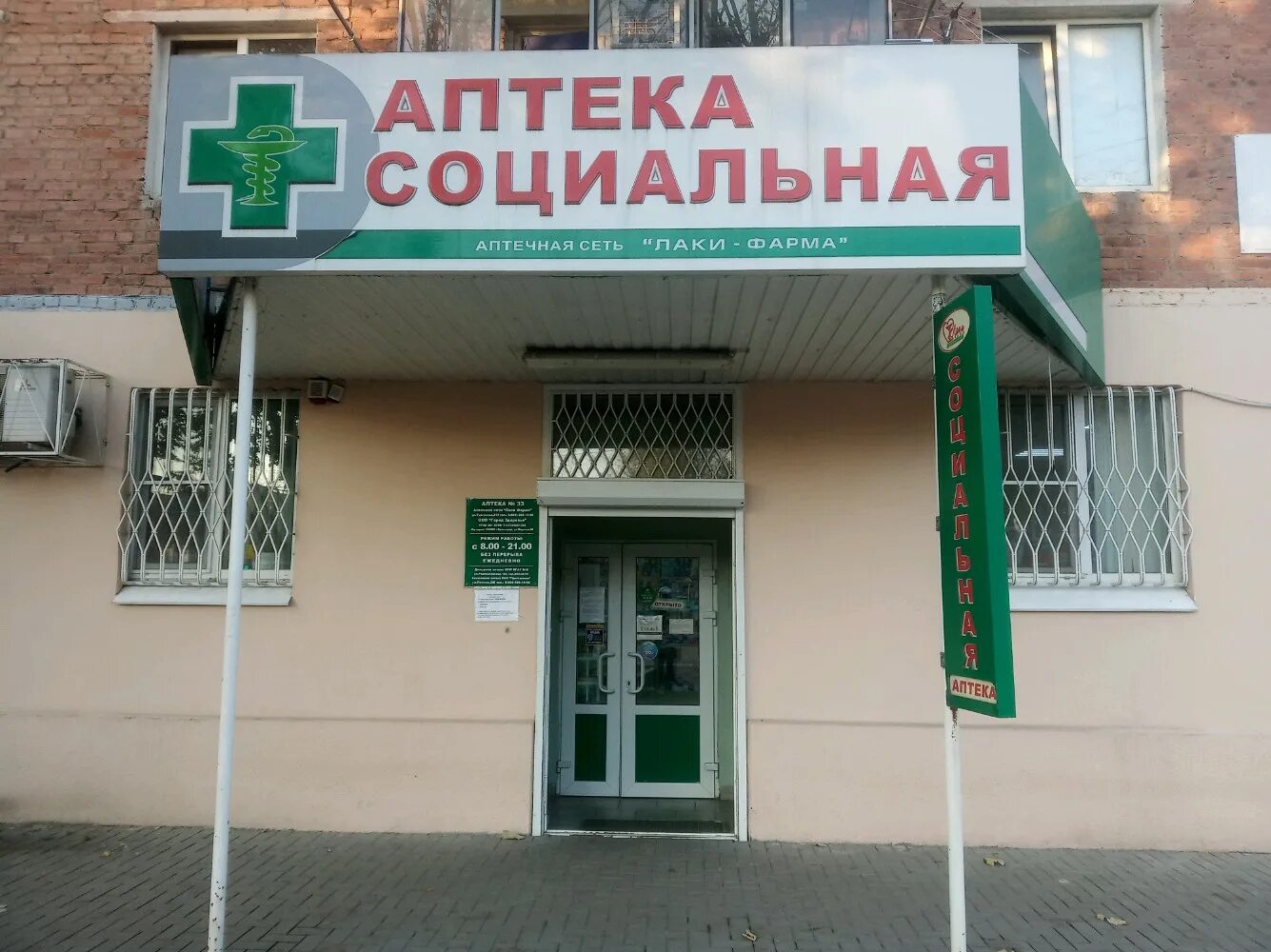 красивая аптека в краснодаре. социальная аптека краснодар адреса. стасова 165 краснодар на карте. социальная аптека краснодар адреса. аптека краснодаре улица держинская.