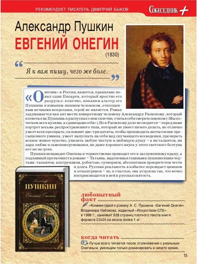 Топ 100 книг всех времен