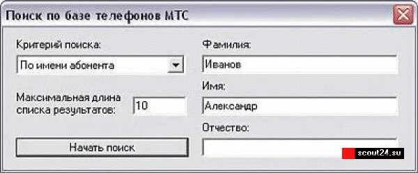 Найти номер в базе данных. Маска ввода номера телефона access. Найти номер в базе данных. Примеры баз данных в access. Найти номер в базе данных.