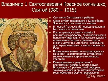 Годы жизни руси