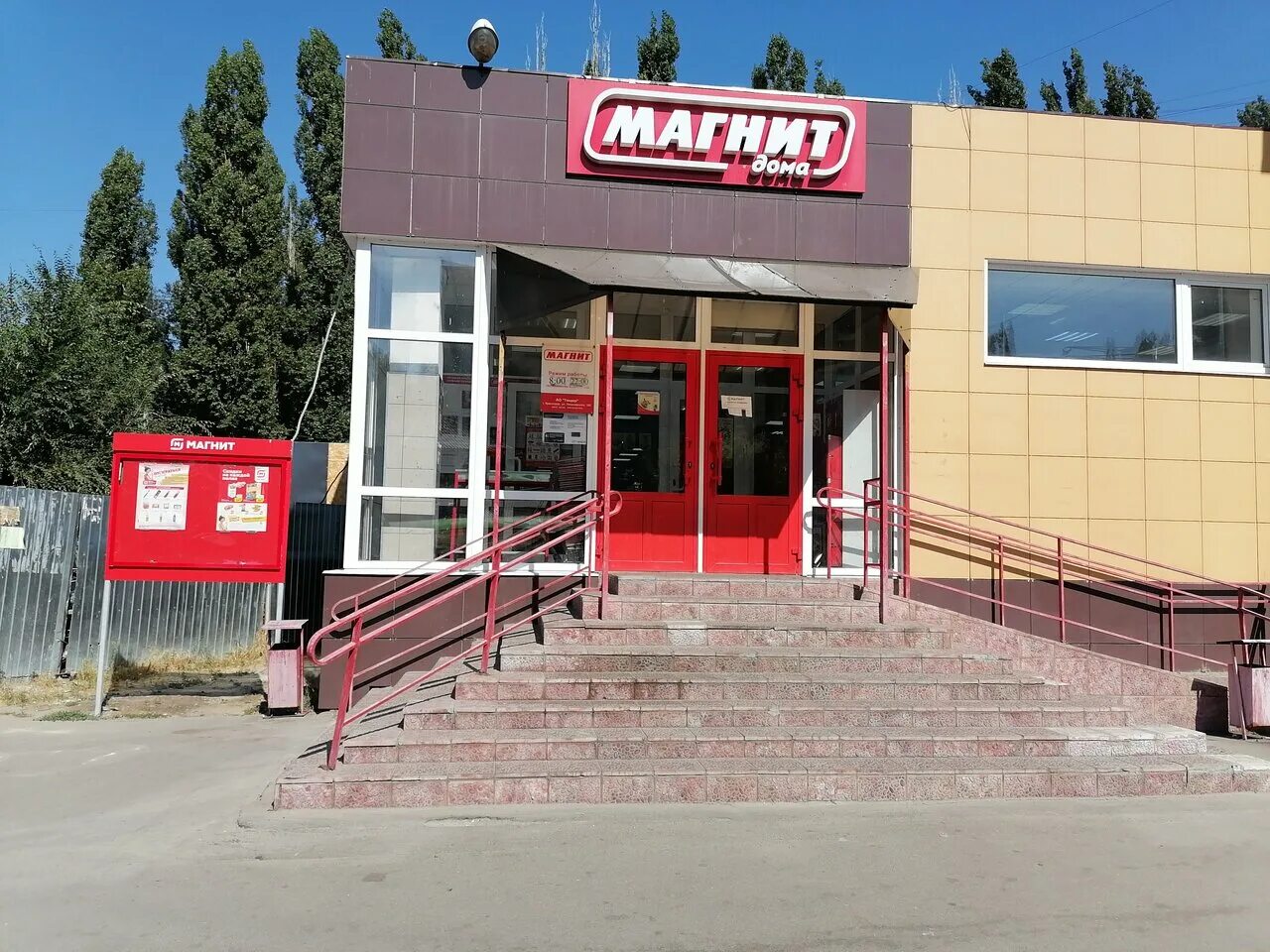 Отзывы о "Магнит Семейный", Архангельская область, Котлас, улица Невского, 33А -
