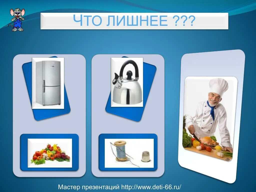 Предметы профессий. Профессии найди лишнее. Иллюстрации по профессиям. Четвертый лишний по профессиям для дошкольников. Четвертый лишний профессии.