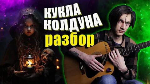Киш колдун