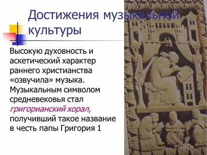 Достижение художественной культуры
