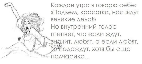 Дело было утром я как