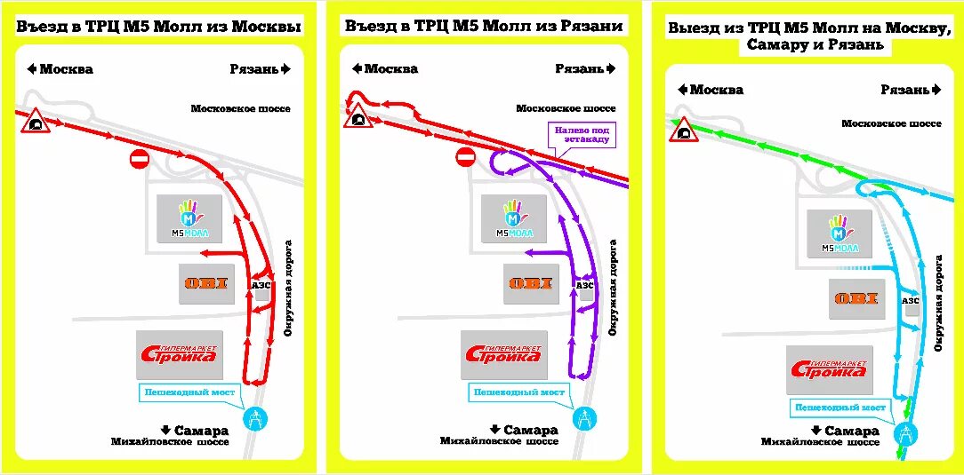 Въезд выезд без выезда. М5 Молл Рязань схема магазинов. ТЦ м5 Молл Рязань. Схема м5 Молл Рязань. Схема торгового центра м5 Молл Рязань.