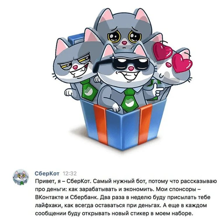 Включи приключения сберкота. СБЕРКОТ 2022. СБЕРКОТ 2021. СБЕРKIDS СБЕРКОТ. СБЕРКОТ Стикеры.