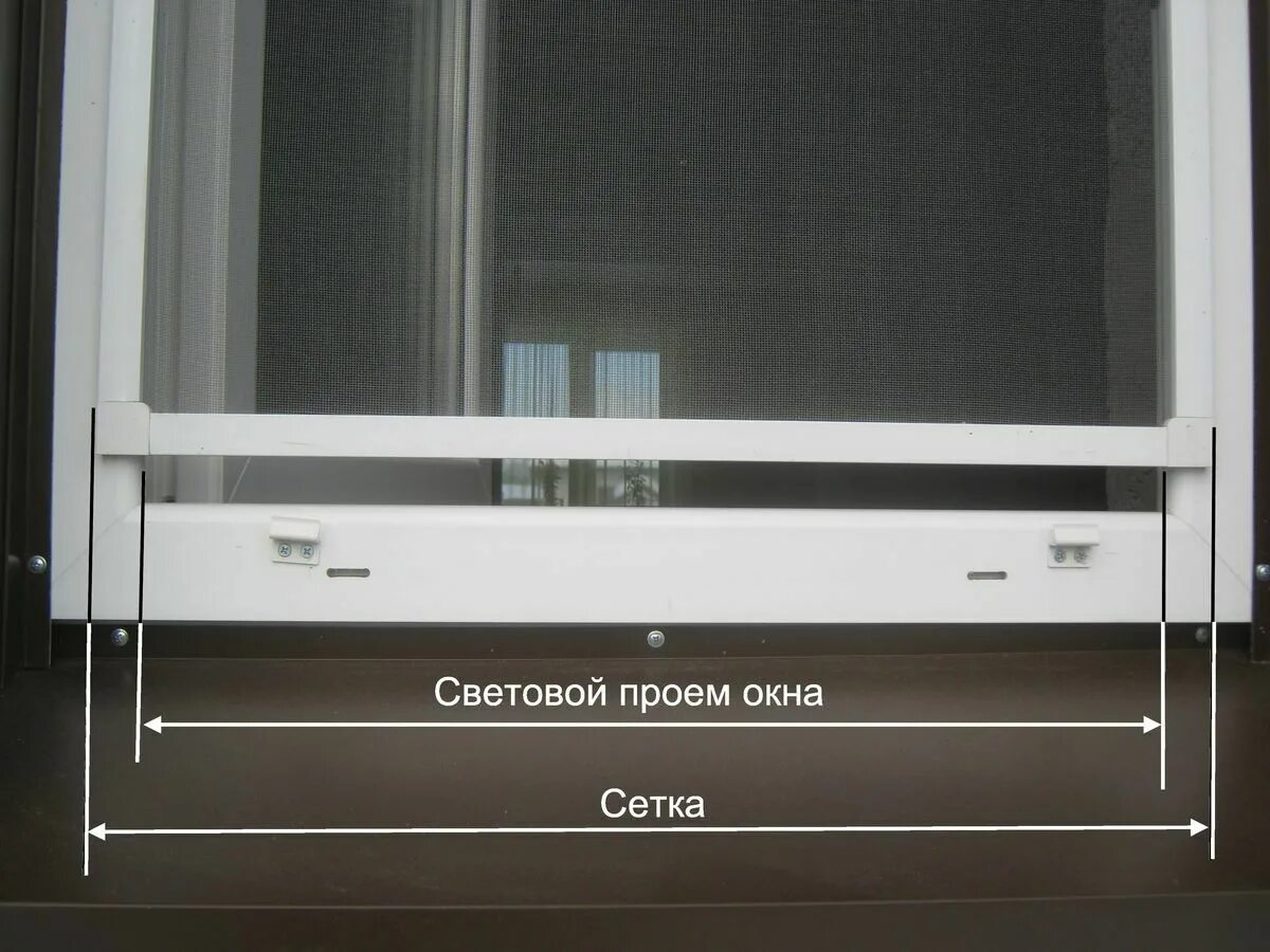 Замер сетки. Замер светового проема окна для москитной сетки. москитная сетка в световой проем. световой проем окна для москитной сетки. правильный замер москитной сетки.