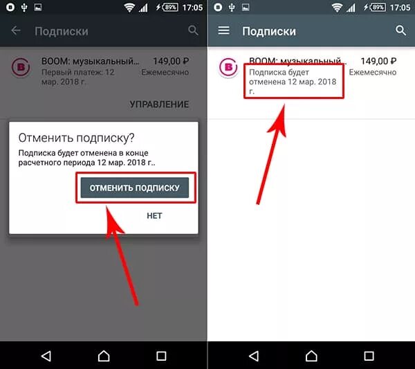 Как отключить подписку start. Старт отменить подписку. Отключение подписки старт. Start отменить подписку с телефона. Отключить подписку старт на андроид с телефона
