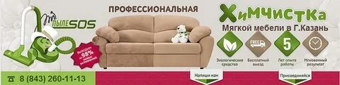 Химчистка мама