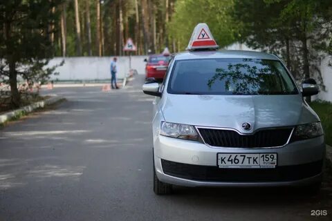 Автошкола пермь