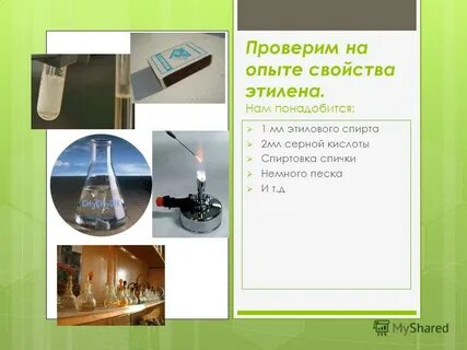 Опыт характеристика