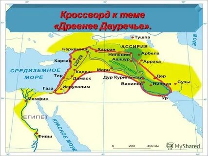 Другое название двуречья