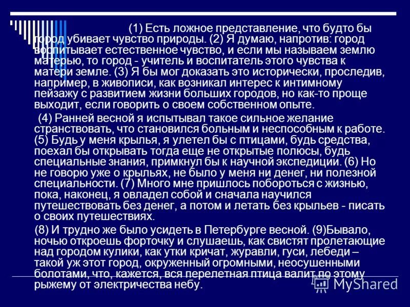 пример комментария в сочинении егэ. тема 9. произведения на тему счастье. как писать сочинение по русскому языку егэ. сочинение по русскому языку 11 класс егэ примеры.