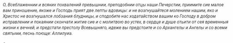 Помогает найти работу святой
