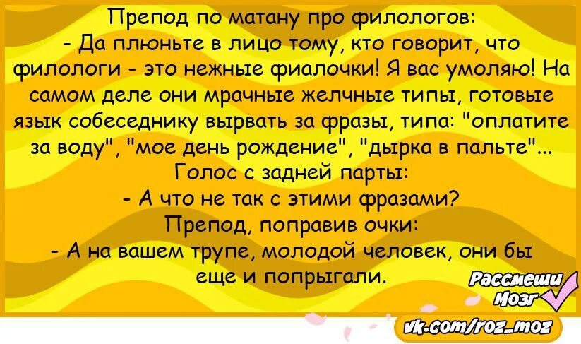 Для чего девушке филологу нужен был