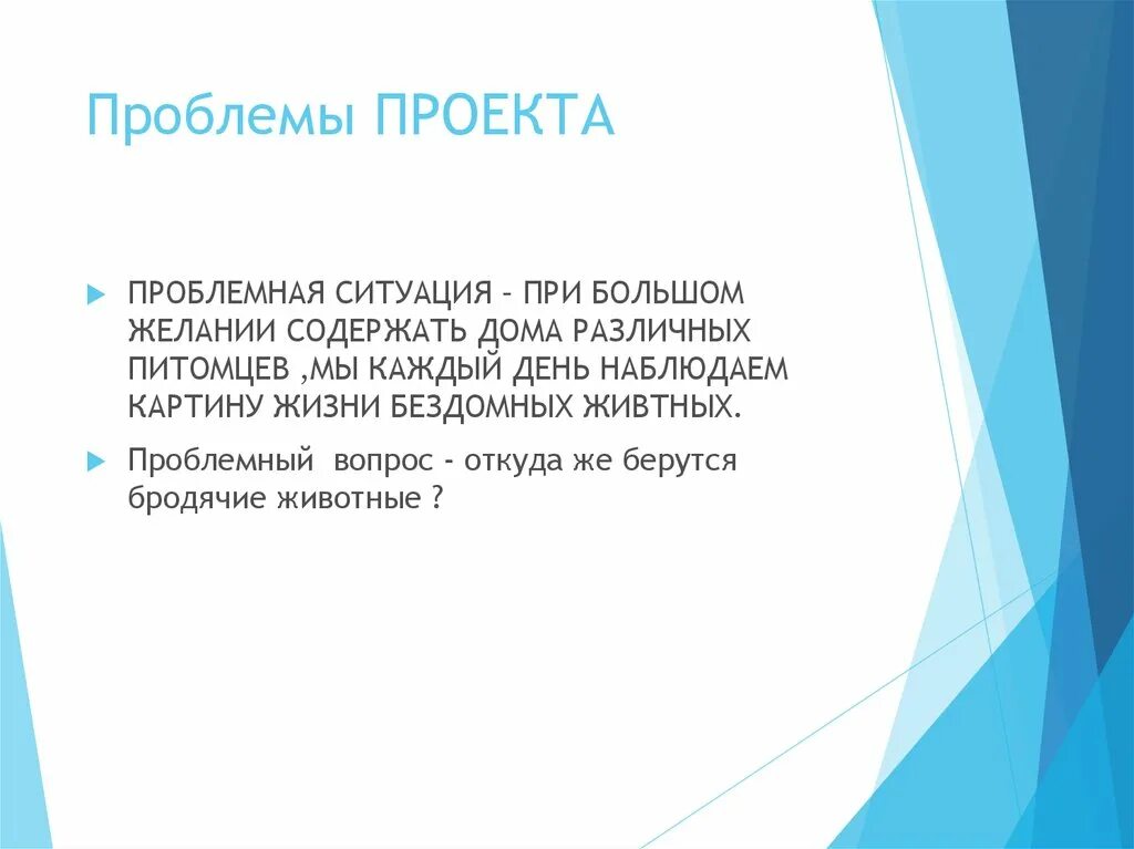 Метод проектов
