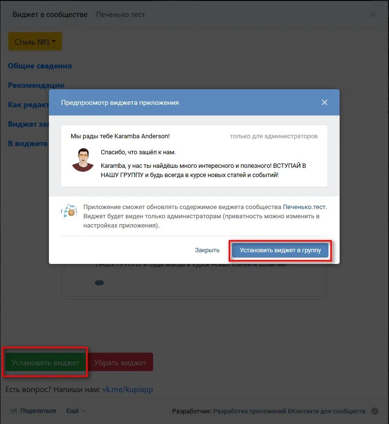 Виджет приветствие. Виджет приветствие. Виджет приветствия. Виджет приветствие. Виджет приветствие.