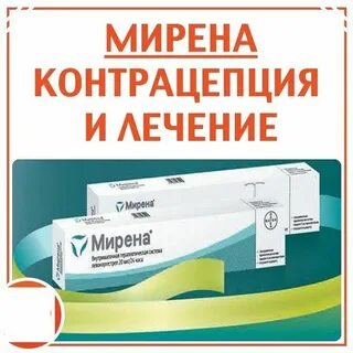 Мирит отзывы