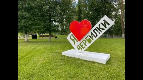 Погода в вербилках на 14