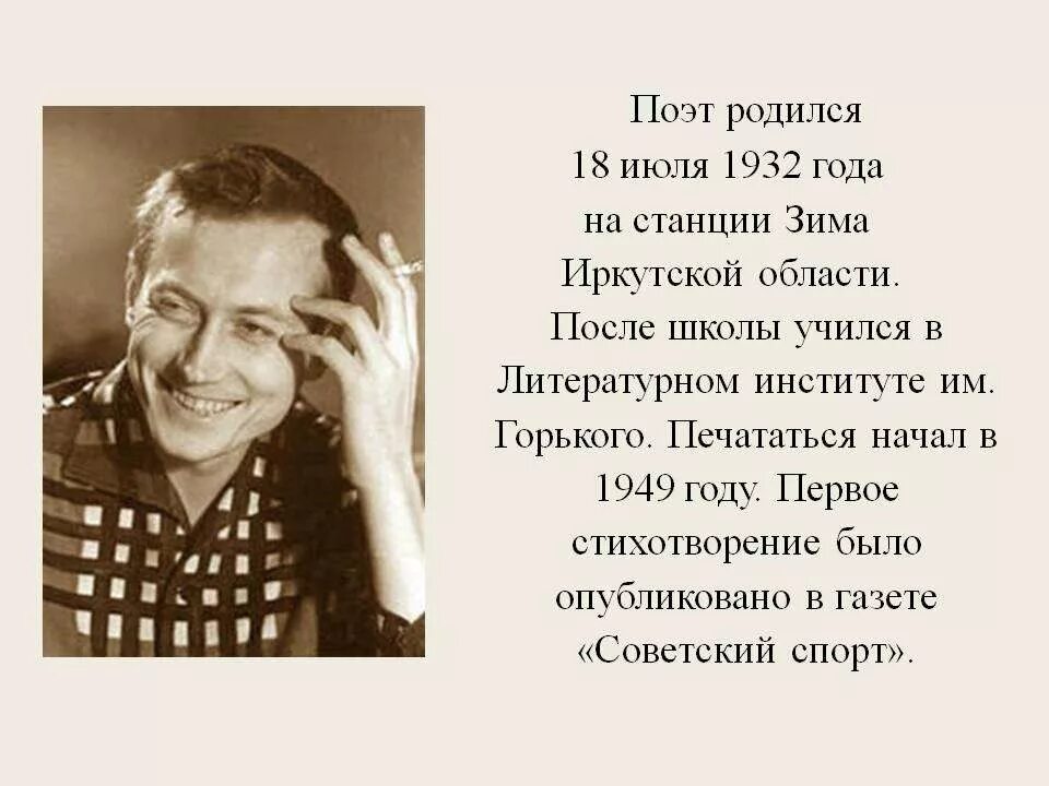 Евтушенко писатель. Е А Евтушенко стихи.