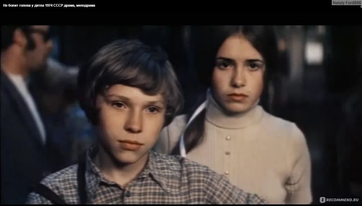 Цыплакова не болит голова у дятла. Саша жезляев актер. Не болит голова у дятла (1974) постер. Не болит голова у дятла отзывы. Не болит голова у дятла отзывы.