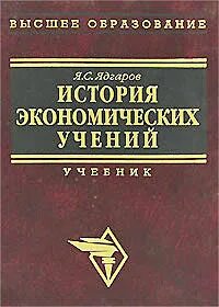 Курс экономической истории
