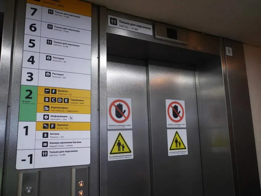 Курилка терминал с. Лифт Шереметьево. Паркинг Шереметьево b лифты. Шереметьево места для курения f. Терминал б Шереметьево лифт картинки.