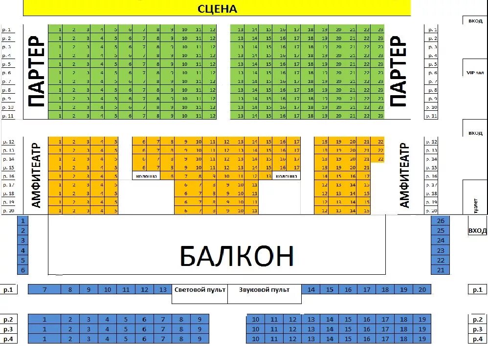 Концертный зал владикавказ. Схема зала дворец Ленина. Концертный зал СОГУ Владикавказ план зала. Схема зала УНИКСА Казань концертного зала. Схема зала дворца Ленина Березники.