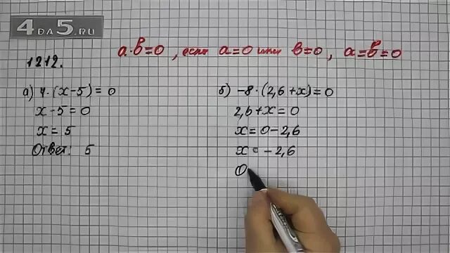 Математика 6 класс 1212. Математика упражнения 1212 6 класс. Номер 1212 по математике 6 класс. Виленкин 1212. Математика 6 класс номер 323 виленкин