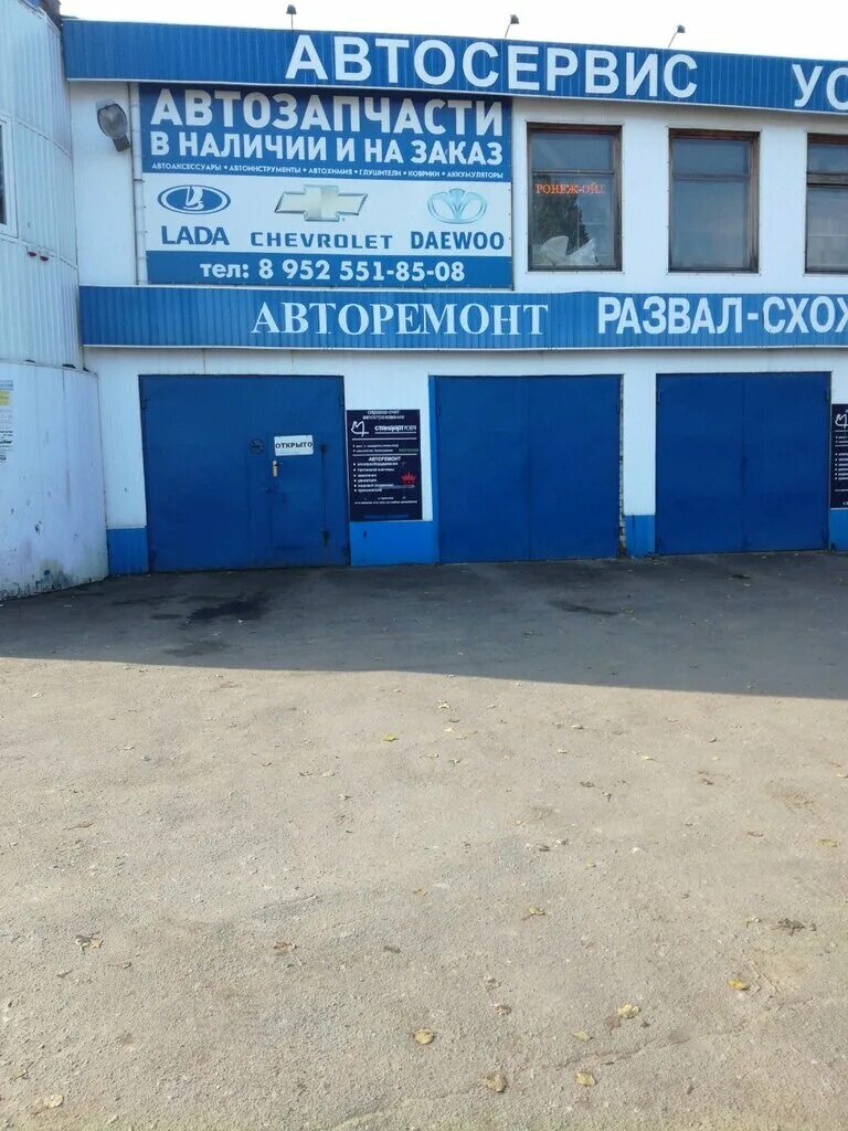 крупные автосервисы воронежа. ул 9 января 243а воронеж. , 45в. улица героев революции воронеж. проспект патриотов 23 воронеж.