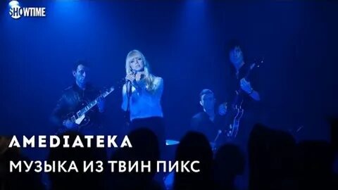Пикс слушать