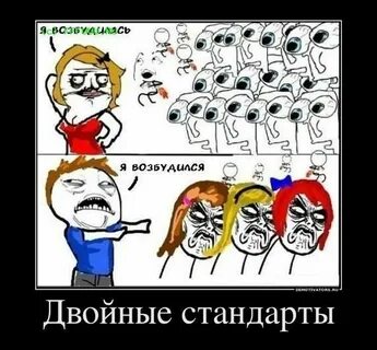 Я возбуждена
