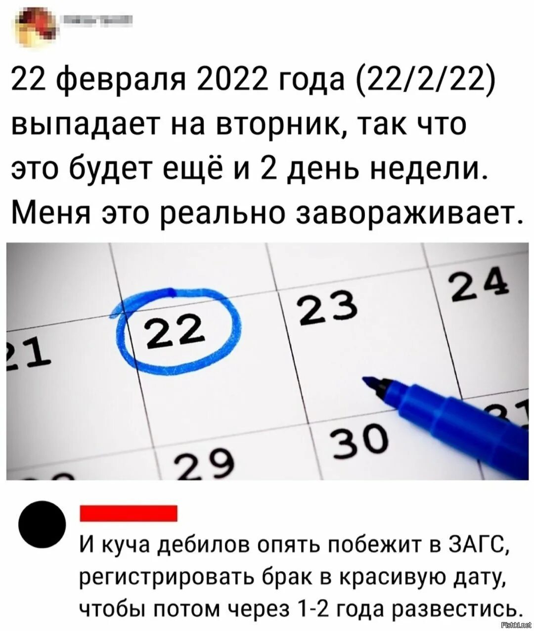 22 Февраля 02 2022 год. Красивые даты в 2022. Дата 22.02.2022. Красивые даты для свадьбы в 2022 году. 22 22 сайт канала