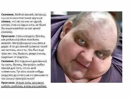 Почему скотинин решил жениться на софье