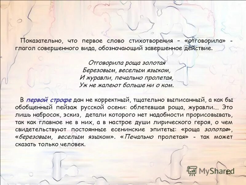 выпиши из текста стихотворения