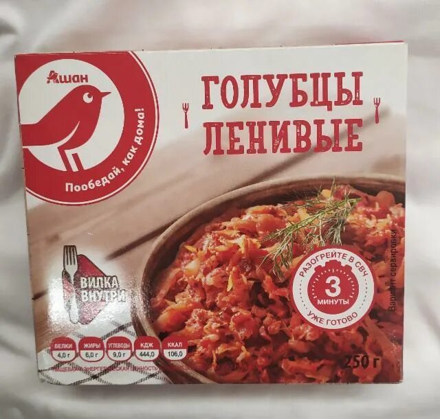 Калорийность голубцов с фаршем и рисом. Калорийность голубцов. Голубцы замороженные этикетка. Калорийность голубца из говядины с рисом. 100 грамм голубцов.