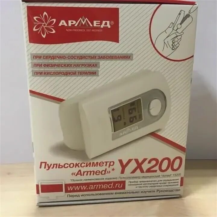 Армед yx200. Armed Пульсоксиметр медицинский yx200. Пульсоксиметр Армед yx200. Пульсоксиметр Армед yx200 заводской номер.