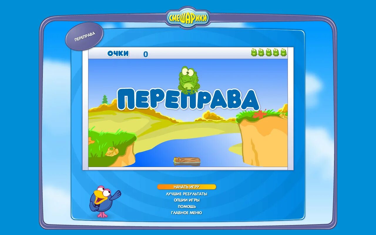 Смешарики Калейдоскоп игр игры. Игра Смешарики Калейдоскоп игр 5. Игра Смешарики Калейдоскоп игр 4. Смешарики игры Калейдоскоп игр 2. Компьютерная игра смешарики