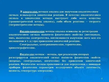 Аналитическим сигналом является