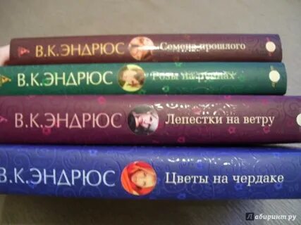 Семена прошлого