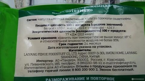 Капуста состав