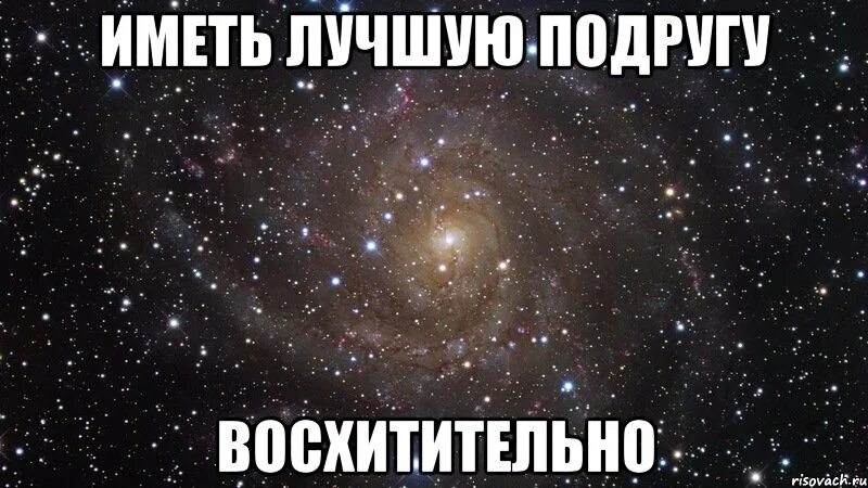 Мем имеет