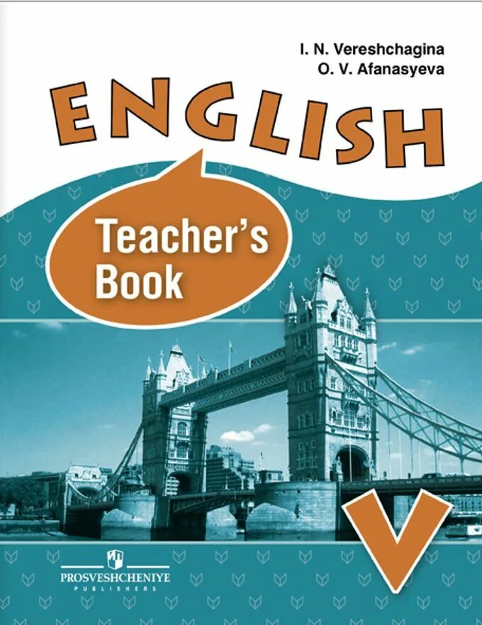 Английский учебник афанасьева верещагина. English Верещагина 5 класс. English teacher's' book верещагина5 кл. Английский язык 5 класс учебник Верещагина. English 5 Верещагина Афанасьева.